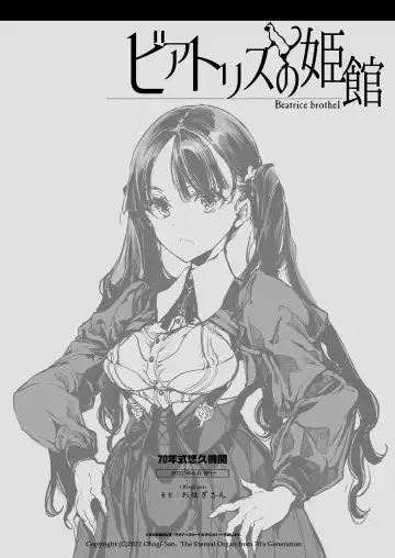 [Endou Okito] Beatrice Brothel Fhentai - Page 59