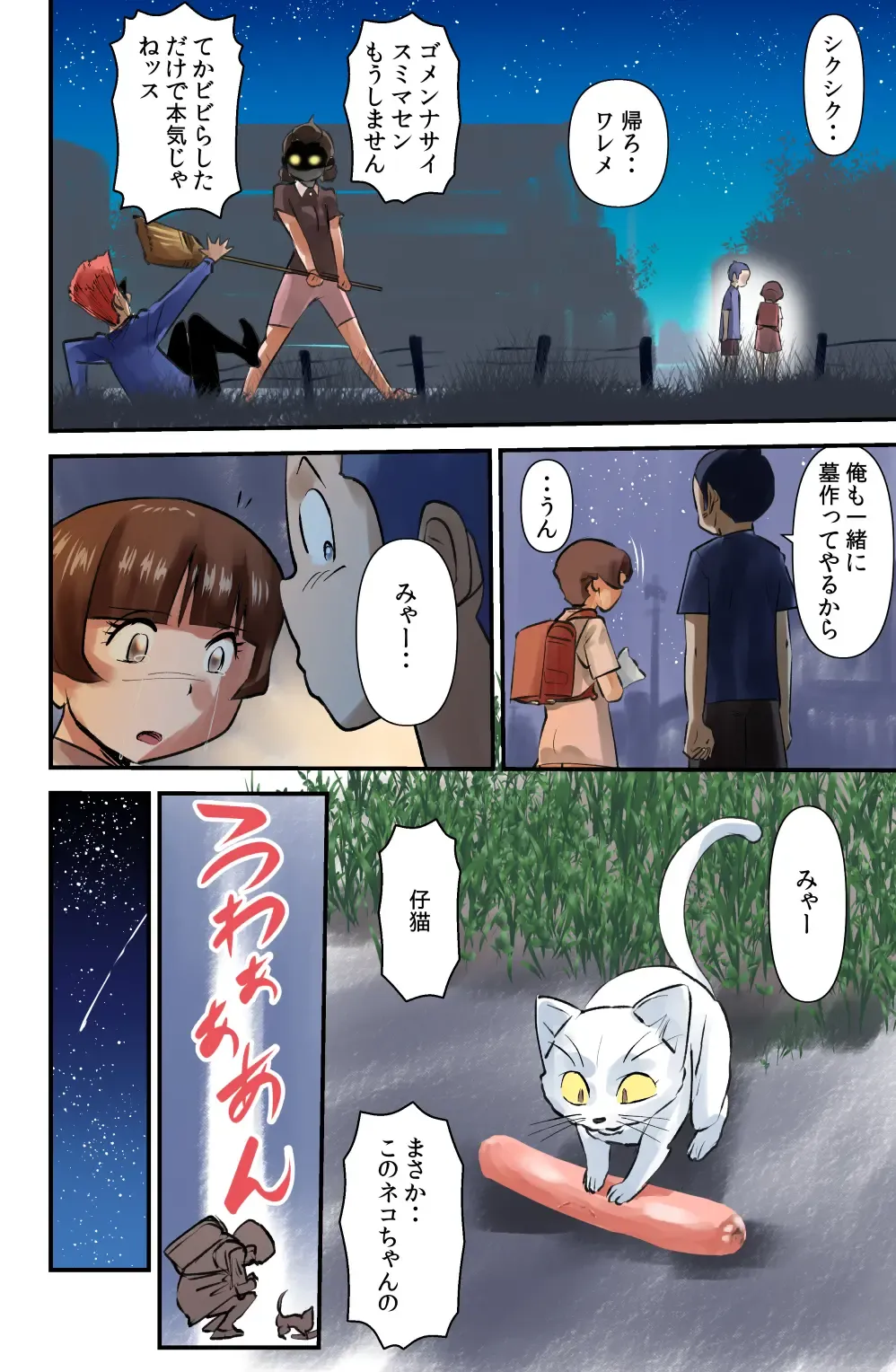 [Walter Wolf] Sasaguri-san Fhentai - Page 24