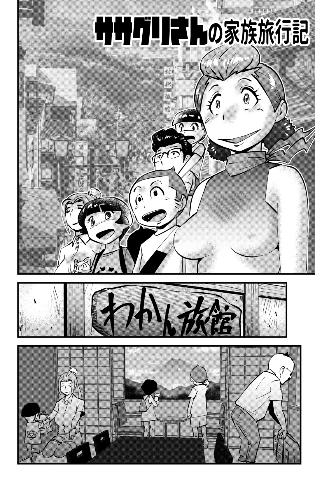 [Walter Wolf] Sasaguri-san Fhentai - Page 34