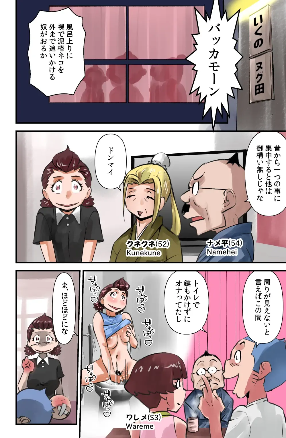 [Walter Wolf] Sasaguri-san Fhentai - Page 4