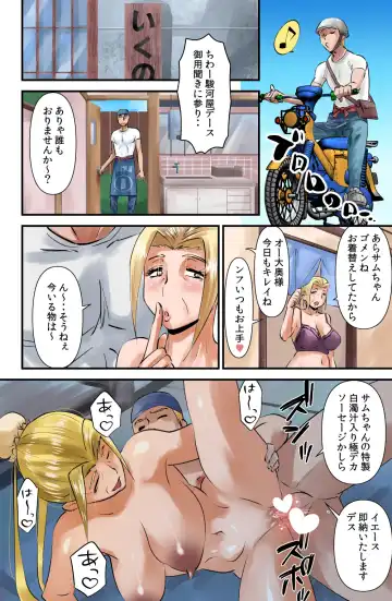 [Walter Wolf] Sasaguri-san Fhentai - Page 28