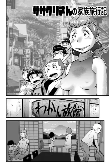 [Walter Wolf] Sasaguri-san Fhentai - Page 34