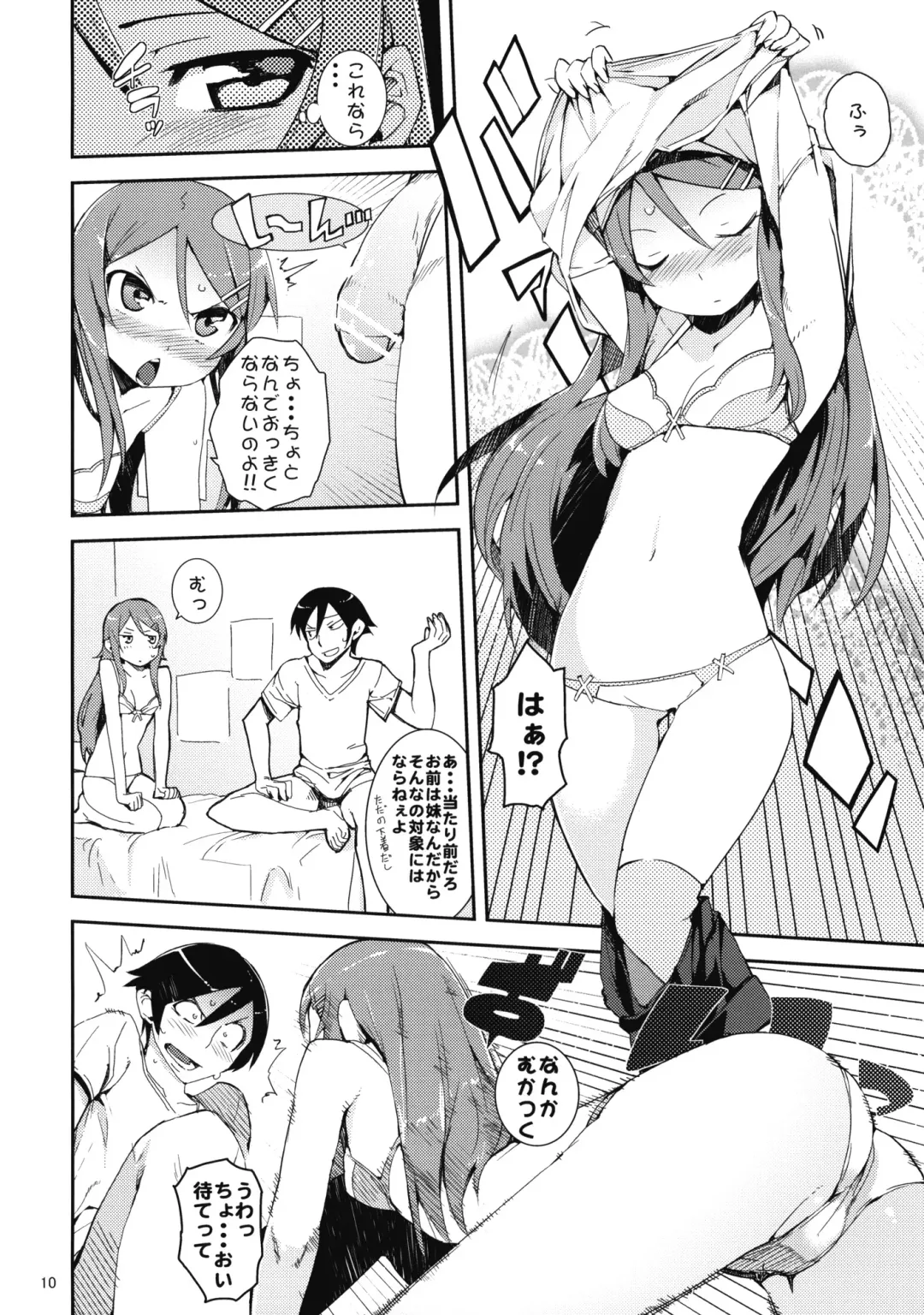 [Hyocorou] O, Ore no Imouto gaa + Paper・Shiori Fhentai.net - Page 9