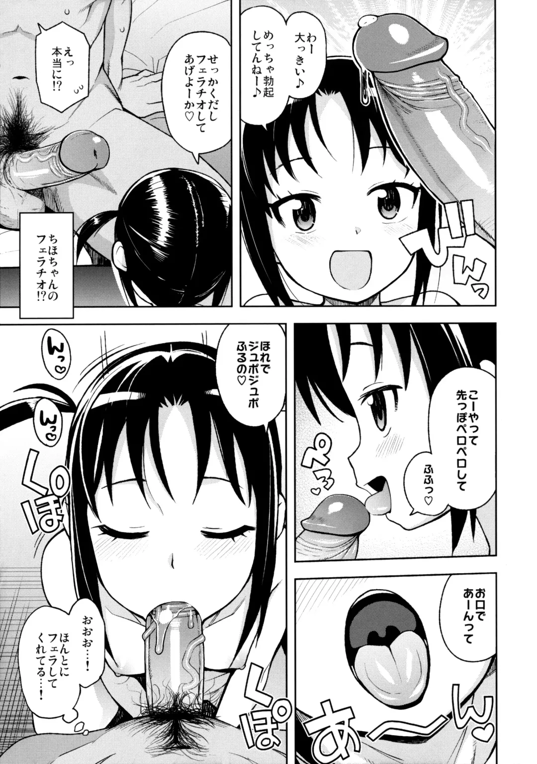 [Tamagoro] LittleBitchPlanet Vol. 3 (decensored) Fhentai.net - Page 10