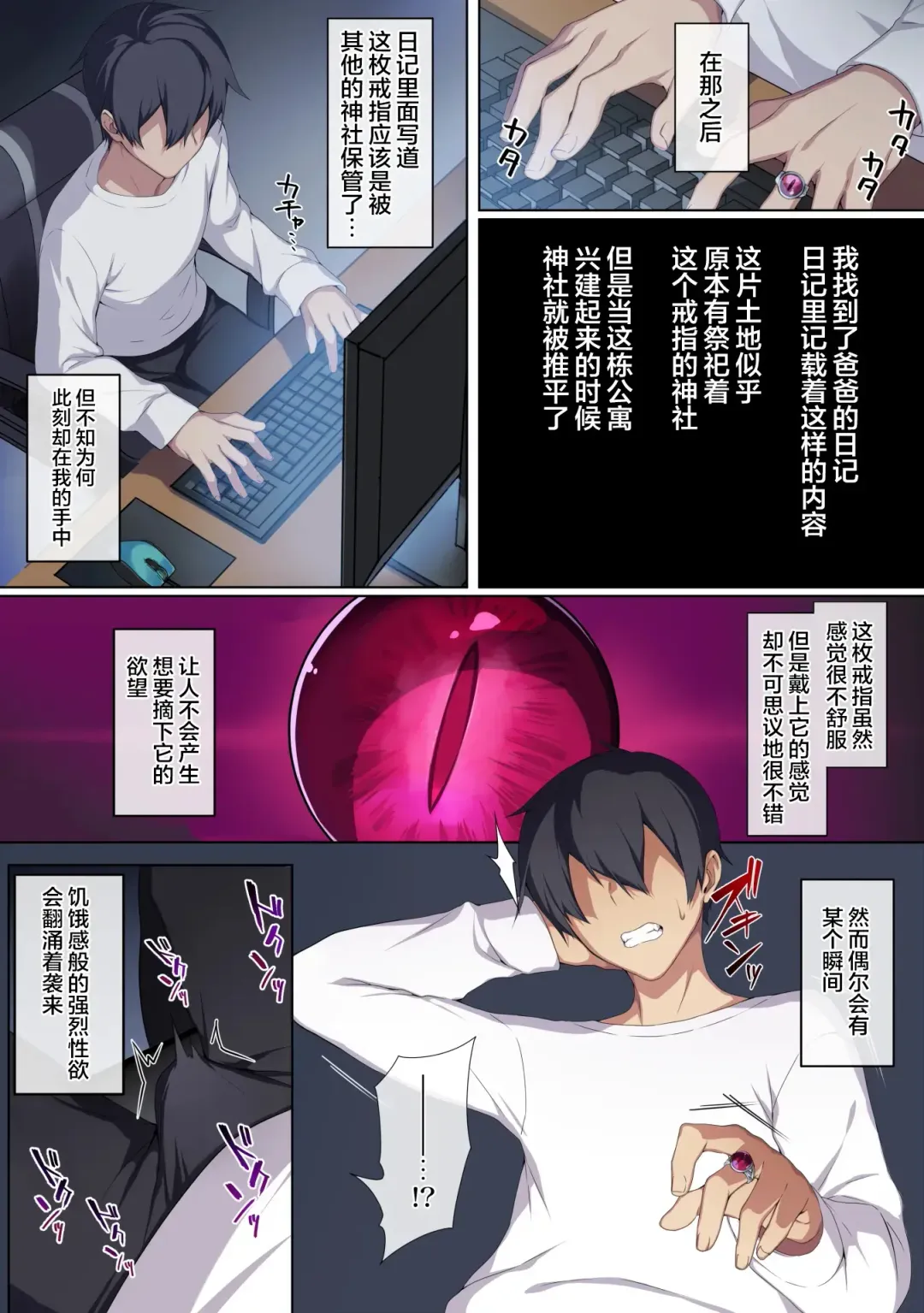 [Zeroshiki Kouichi] 人付き合いが苦手な未亡人の雪女さんと呪いの指輪 (decensored) Fhentai.net - Page 38