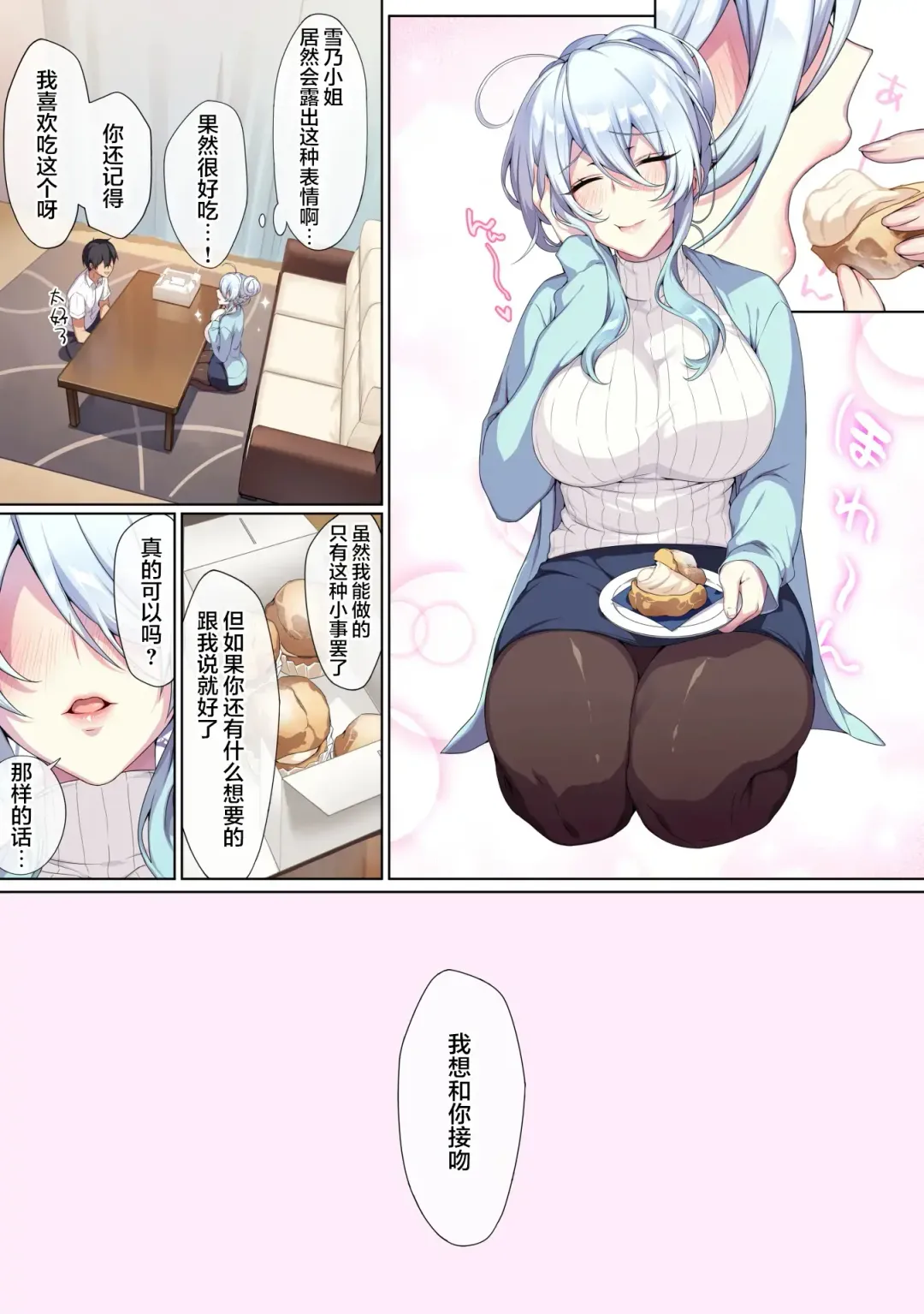 [Zeroshiki Kouichi] 人付き合いが苦手な未亡人の雪女さんと呪いの指輪 (decensored) Fhentai.net - Page 44