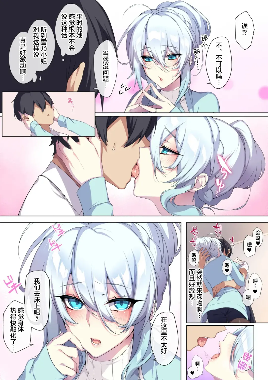 [Zeroshiki Kouichi] 人付き合いが苦手な未亡人の雪女さんと呪いの指輪 (decensored) Fhentai.net - Page 45