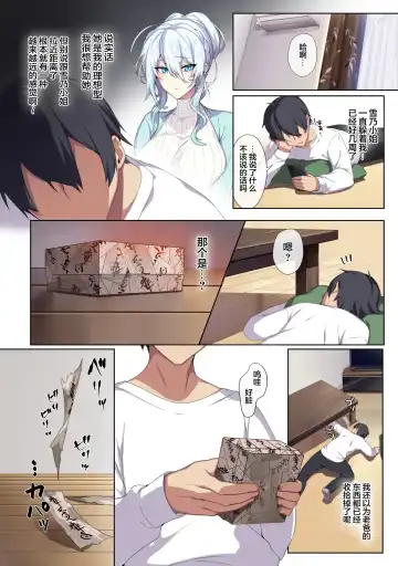 [Zeroshiki Kouichi] 人付き合いが苦手な未亡人の雪女さんと呪いの指輪 (decensored) Fhentai.net - Page 11