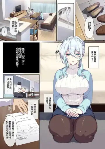 [Zeroshiki Kouichi] 人付き合いが苦手な未亡人の雪女さんと呪いの指輪 (decensored) Fhentai.net - Page 14