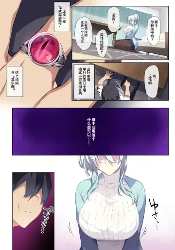 [Zeroshiki Kouichi] 人付き合いが苦手な未亡人の雪女さんと呪いの指輪 (decensored) Fhentai.net - Page 16