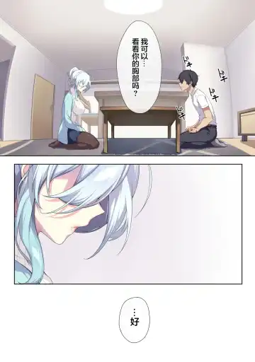 [Zeroshiki Kouichi] 人付き合いが苦手な未亡人の雪女さんと呪いの指輪 (decensored) Fhentai.net - Page 17