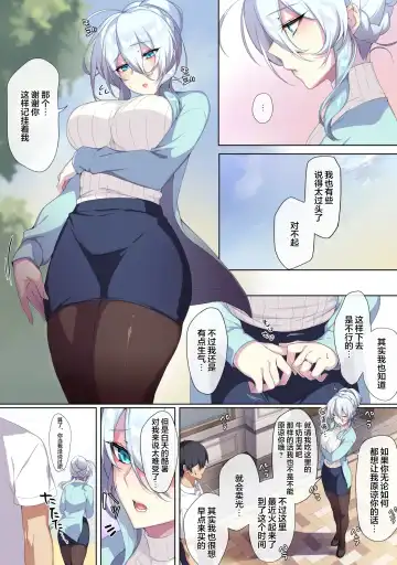 [Zeroshiki Kouichi] 人付き合いが苦手な未亡人の雪女さんと呪いの指輪 (decensored) Fhentai.net - Page 37