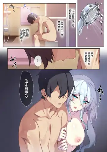 [Zeroshiki Kouichi] 人付き合いが苦手な未亡人の雪女さんと呪いの指輪 (decensored) Fhentai.net - Page 59