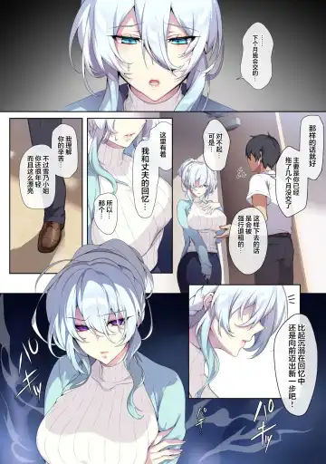 [Zeroshiki Kouichi] 人付き合いが苦手な未亡人の雪女さんと呪いの指輪 (decensored) Fhentai.net - Page 8