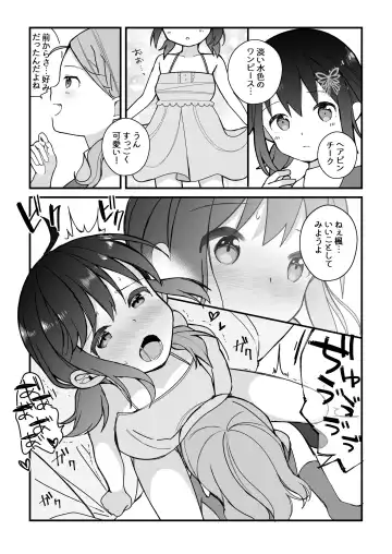 [Nagase Tooru] "Shojo" o Sasageru "Shoujo" no Ohanashi + Kaede-chan no H na Shuumatsu Fhentai - Page 3