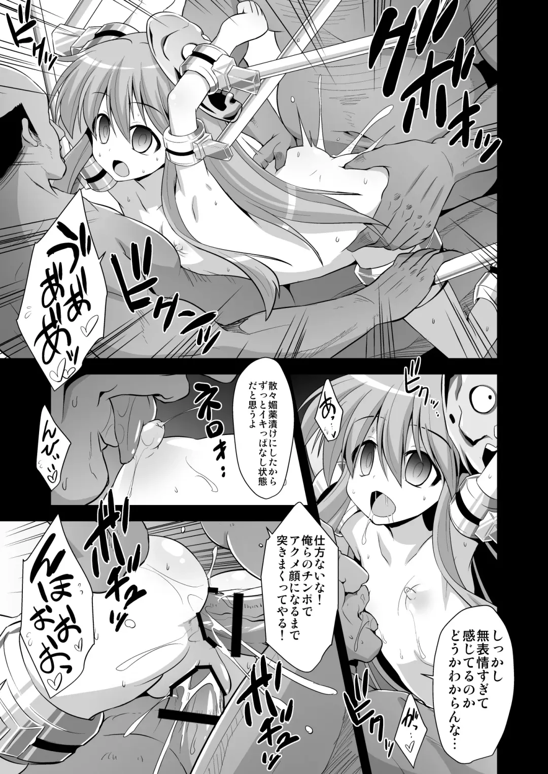[Kokutou Nikke] Kokoro Ryoujoku Kousoku! Rinkan!! Kikai kan!!! Fhentai - Page 16