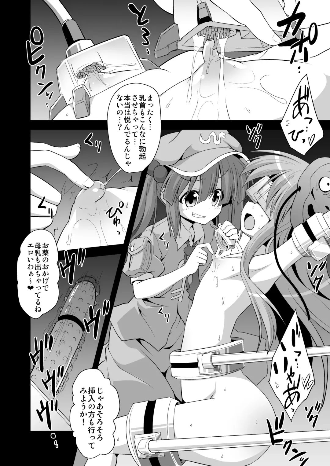 [Kokutou Nikke] Kokoro Ryoujoku Kousoku! Rinkan!! Kikai kan!!! Fhentai - Page 5