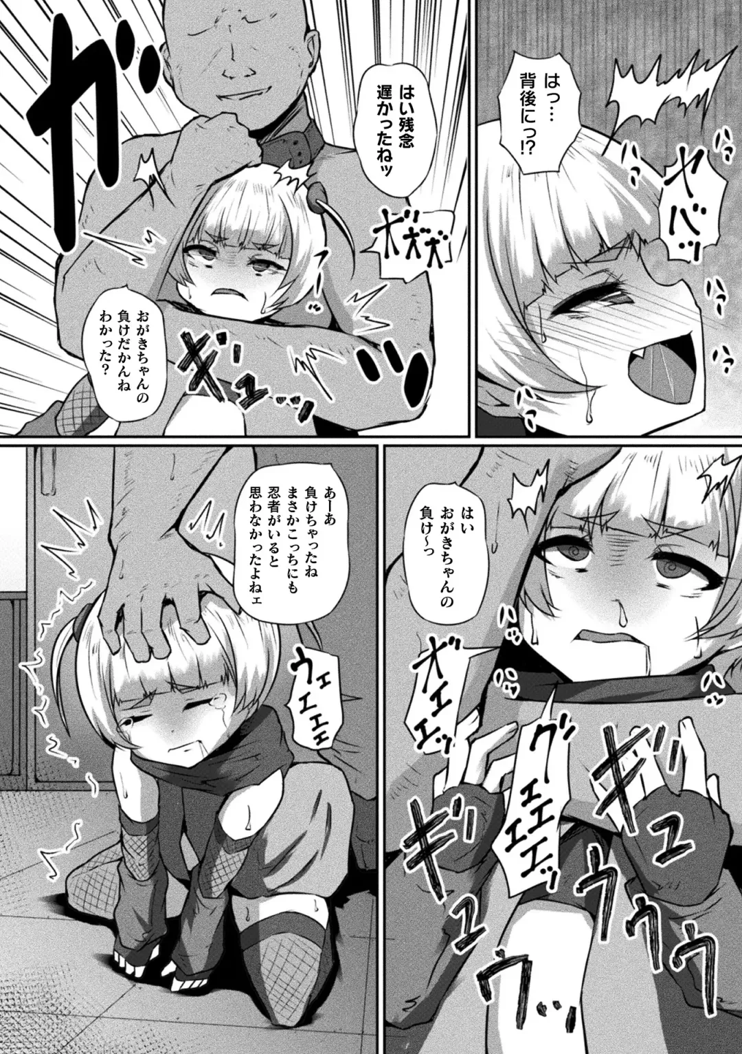 Kukkoro Heroines Vol. 24 Fhentai - Page 130