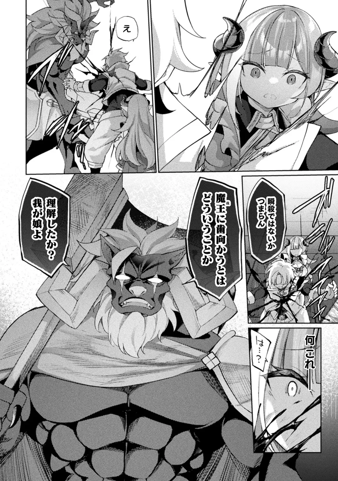 Kukkoro Heroines Vol. 24 Fhentai - Page 28