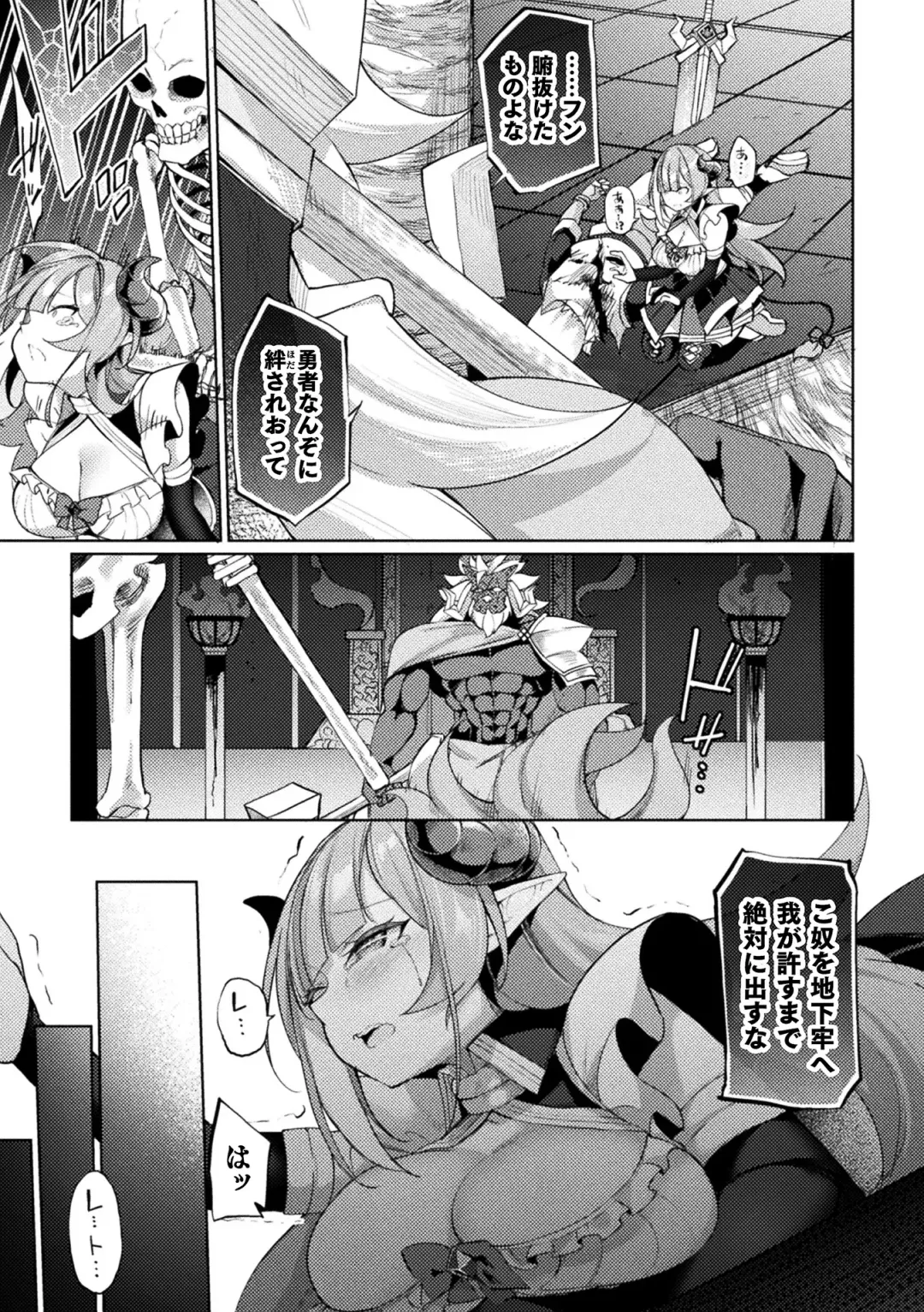 Kukkoro Heroines Vol. 24 Fhentai - Page 29