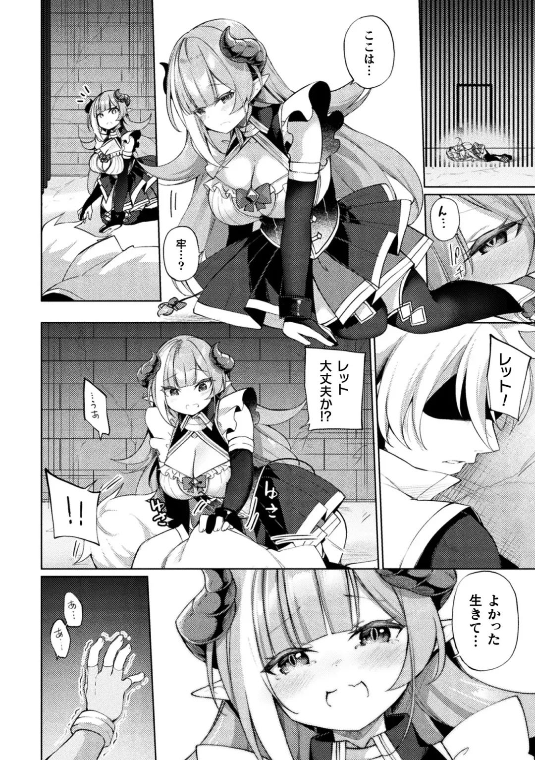 Kukkoro Heroines Vol. 24 Fhentai - Page 30
