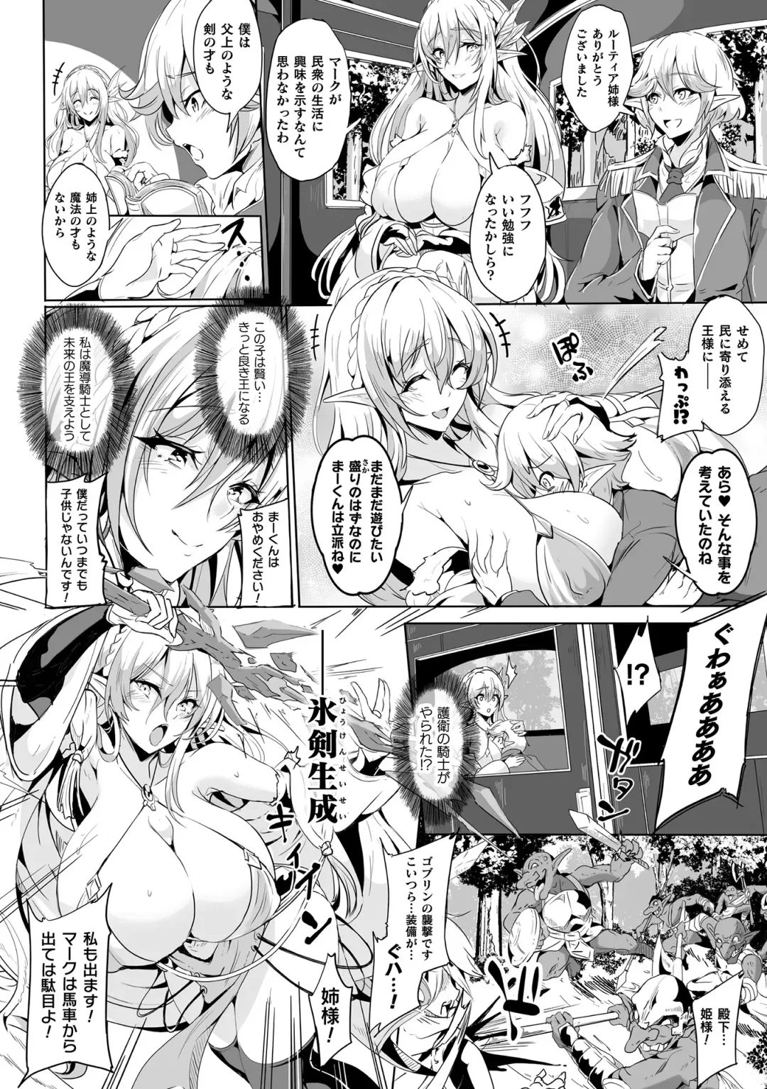 Kukkoro Heroines Vol. 24 Fhentai - Page 4