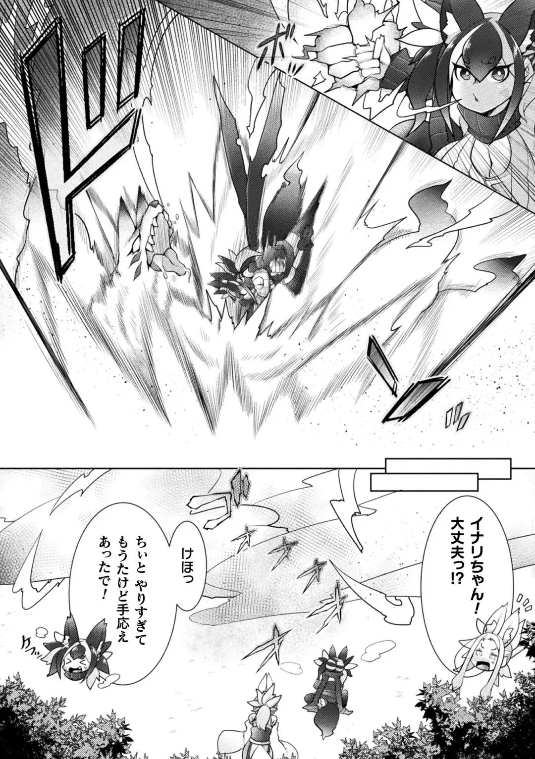 Kukkoro Heroines Vol. 24 Fhentai - Page 82