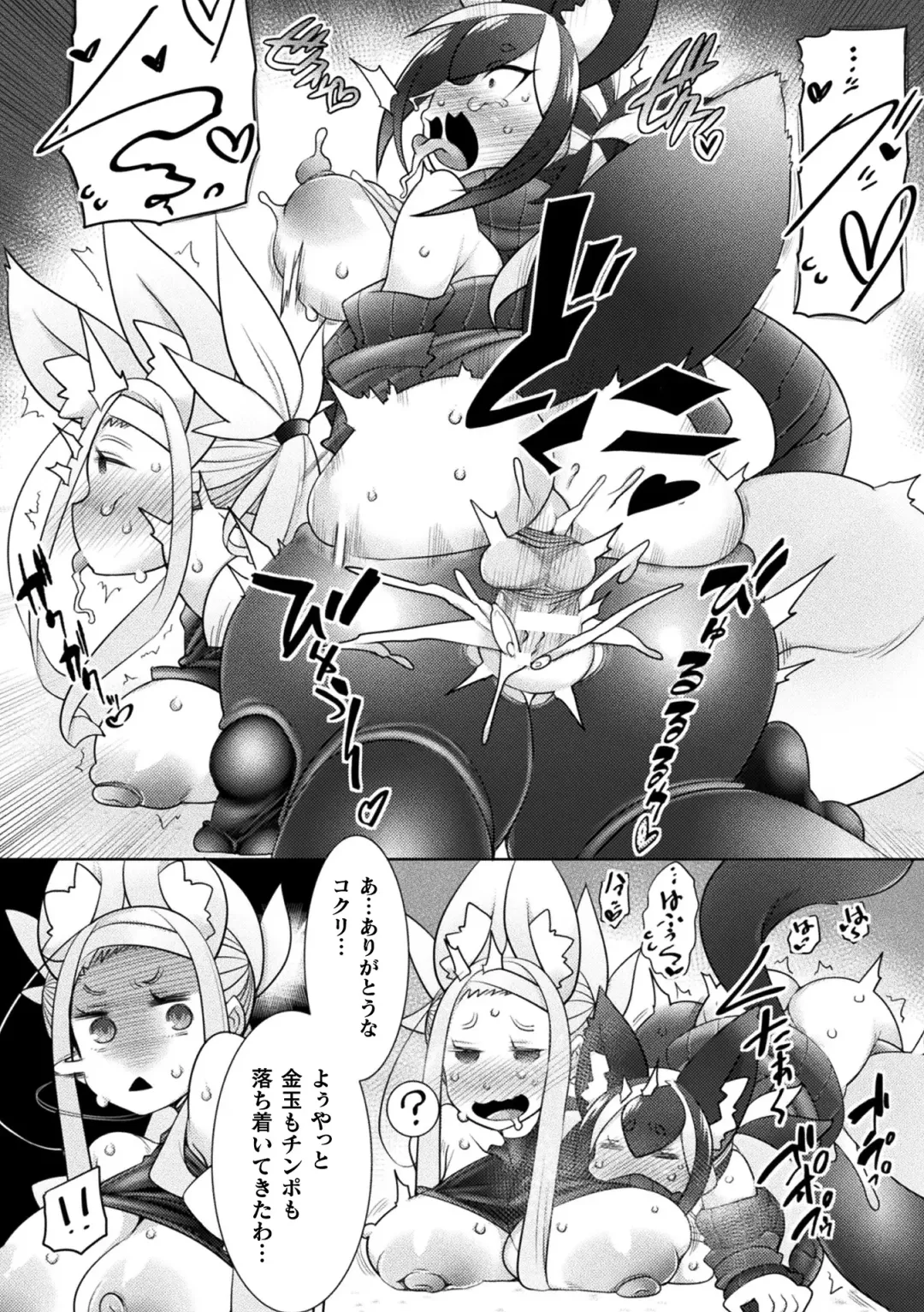 Kukkoro Heroines Vol. 24 Fhentai - Page 94