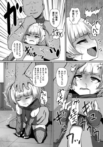 Kukkoro Heroines Vol. 24 Fhentai - Page 130