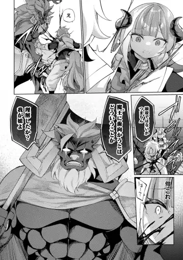 Kukkoro Heroines Vol. 24 Fhentai - Page 28