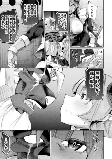 Kukkoro Heroines Vol. 24 Fhentai - Page 37