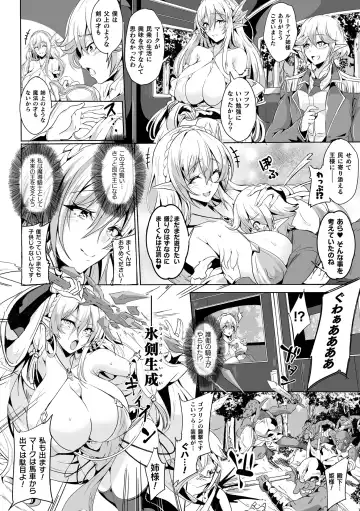Kukkoro Heroines Vol. 24 Fhentai - Page 4