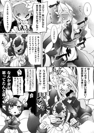 Kukkoro Heroines Vol. 24 Fhentai - Page 85