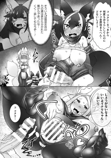 Kukkoro Heroines Vol. 24 Fhentai - Page 90