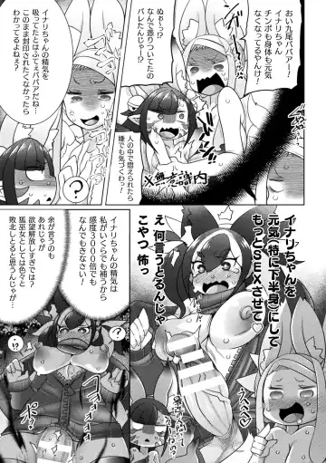 Kukkoro Heroines Vol. 24 Fhentai - Page 95