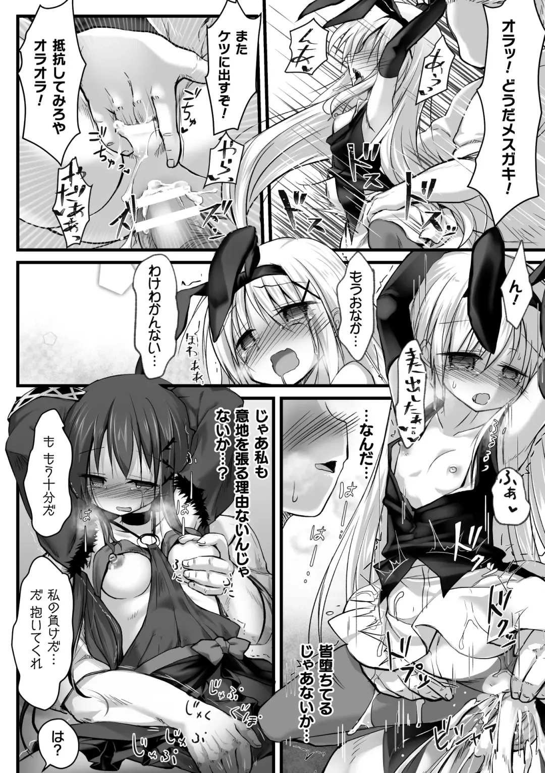 [Izumi Yukiru - Jackasss - Sakamoto Kafka] 2D Comic Magazine Nikubenki Koujou Vol. 2 Fhentai - Page 19