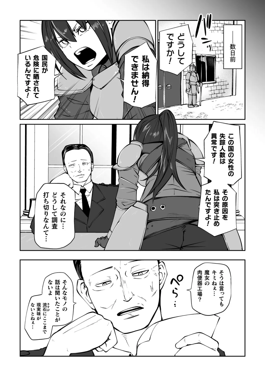 [Izumi Yukiru - Jackasss - Sakamoto Kafka] 2D Comic Magazine Nikubenki Koujou Vol. 2 Fhentai - Page 29