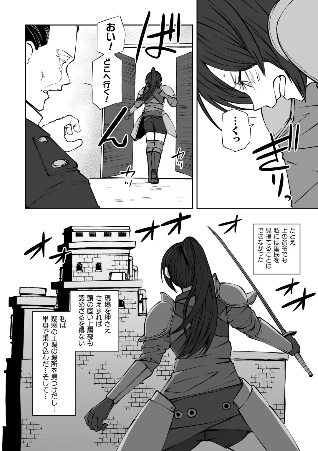 [Izumi Yukiru - Jackasss - Sakamoto Kafka] 2D Comic Magazine Nikubenki Koujou Vol. 2 Fhentai - Page 30