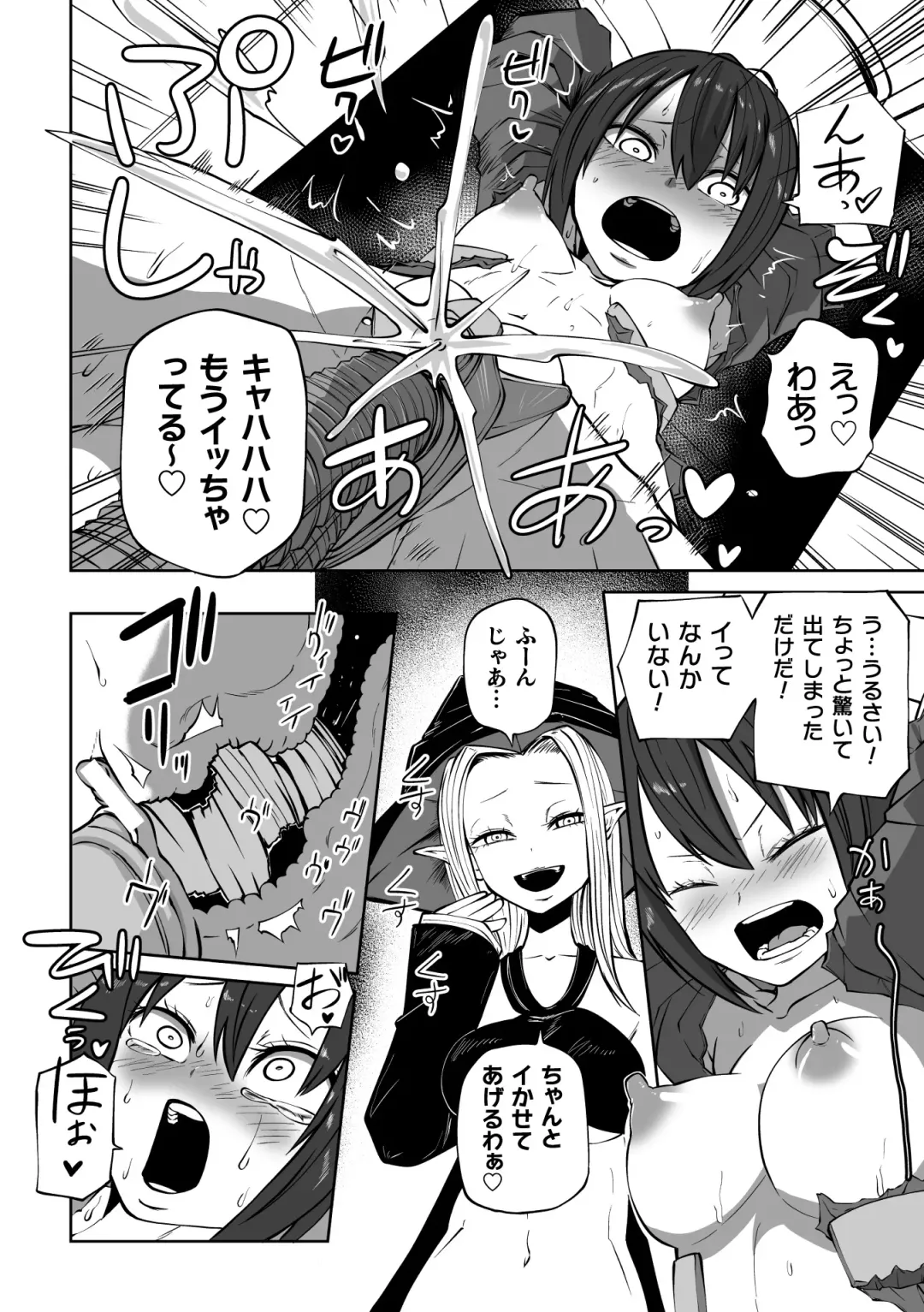 [Izumi Yukiru - Jackasss - Sakamoto Kafka] 2D Comic Magazine Nikubenki Koujou Vol. 2 Fhentai - Page 34