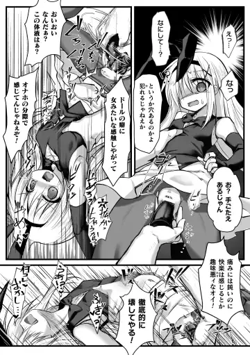 [Izumi Yukiru - Jackasss - Sakamoto Kafka] 2D Comic Magazine Nikubenki Koujou Vol. 2 Fhentai - Page 10