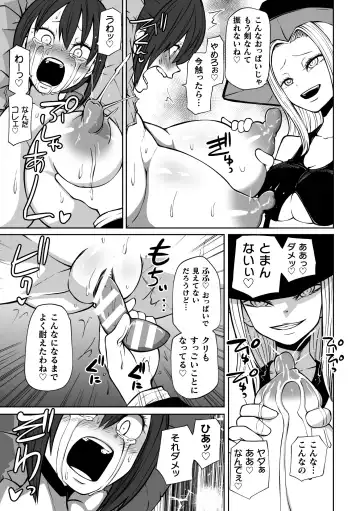 [Izumi Yukiru - Jackasss - Sakamoto Kafka] 2D Comic Magazine Nikubenki Koujou Vol. 2 Fhentai - Page 39