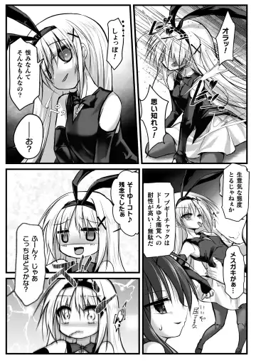 [Izumi Yukiru - Jackasss - Sakamoto Kafka] 2D Comic Magazine Nikubenki Koujou Vol. 2 Fhentai - Page 9