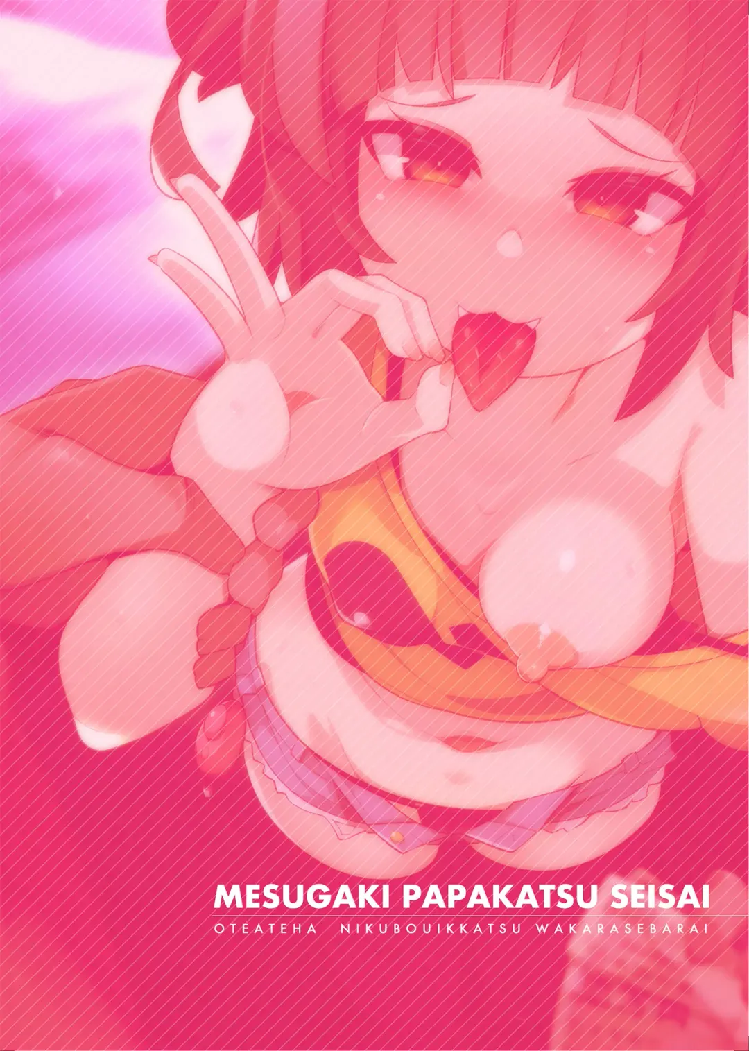 Nijigen Comic Magazine Mesugaki Papakatsu Seisai Oteate wa Nikubou Ikkatsu Wakarase Harai Vol. 2 Fhentai - Page 46