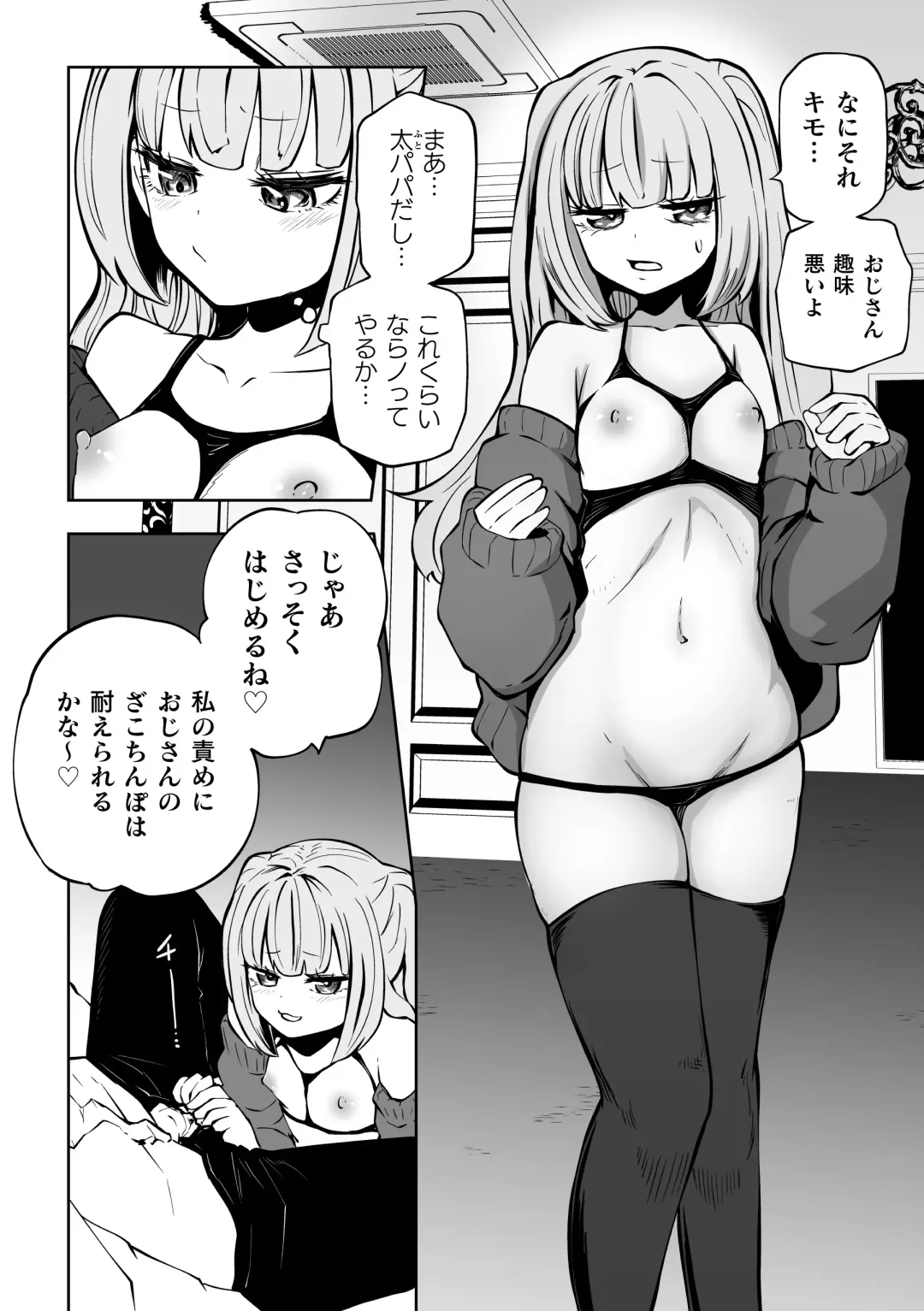 Nijigen Comic Magazine Mesugaki Papakatsu Seisai Oteate wa Nikubou Ikkatsu Wakarase Harai Vol. 2 Fhentai - Page 54
