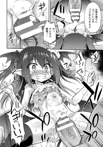 Nijigen Comic Magazine Mesugaki Papakatsu Seisai Oteate wa Nikubou Ikkatsu Wakarase Harai Vol. 2 Fhentai - Page 12