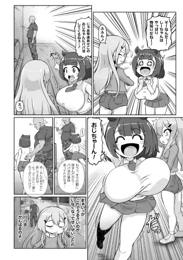 Nijigen Comic Magazine Mesugaki Papakatsu Seisai Oteate wa Nikubou Ikkatsu Wakarase Harai Vol. 2 Fhentai - Page 24