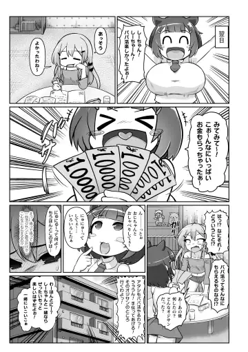 Nijigen Comic Magazine Mesugaki Papakatsu Seisai Oteate wa Nikubou Ikkatsu Wakarase Harai Vol. 2 Fhentai - Page 25