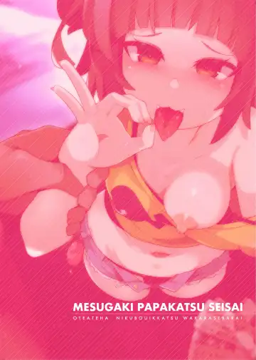 Nijigen Comic Magazine Mesugaki Papakatsu Seisai Oteate wa Nikubou Ikkatsu Wakarase Harai Vol. 2 Fhentai - Page 46