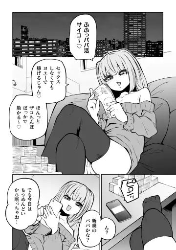 Nijigen Comic Magazine Mesugaki Papakatsu Seisai Oteate wa Nikubou Ikkatsu Wakarase Harai Vol. 2 Fhentai - Page 50