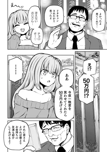Nijigen Comic Magazine Mesugaki Papakatsu Seisai Oteate wa Nikubou Ikkatsu Wakarase Harai Vol. 2 Fhentai - Page 52